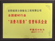 標(biāo)兵企業(yè)